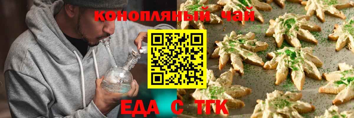 Canna-Cookies конопля  Вход с VPN  Будённовск 