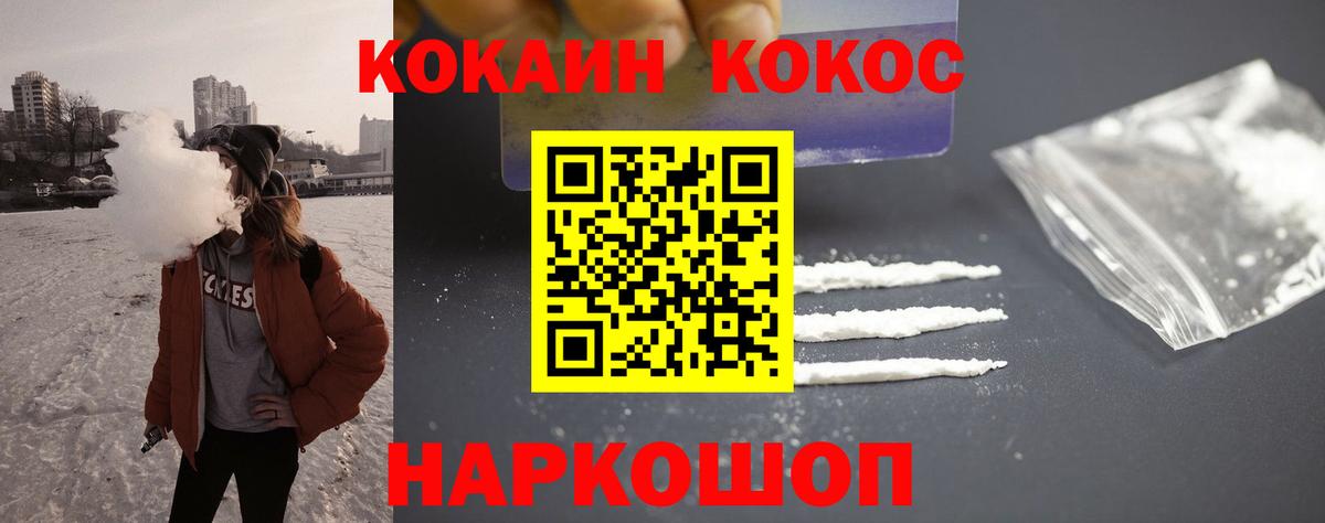 Cocaine 99% Будённовск