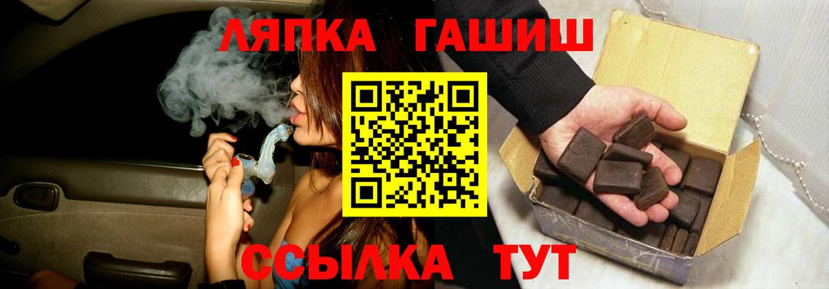 ГАШИШ  Гашиш гарик  Вход с VPN  Будённовск 
