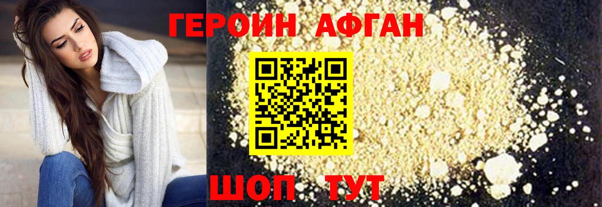 Будённовск  Героин белый  Вход с VPN 