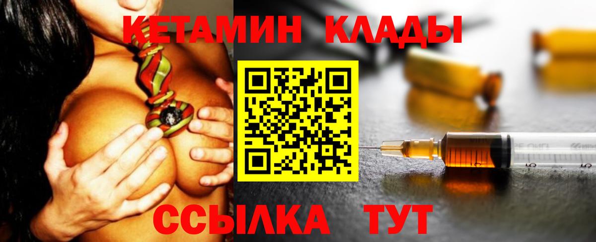 КЕТАМИН VHQ Будённовск