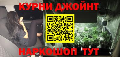 гашишное масло Краснознаменск