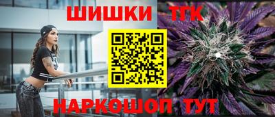 гашишное масло Краснознаменск
