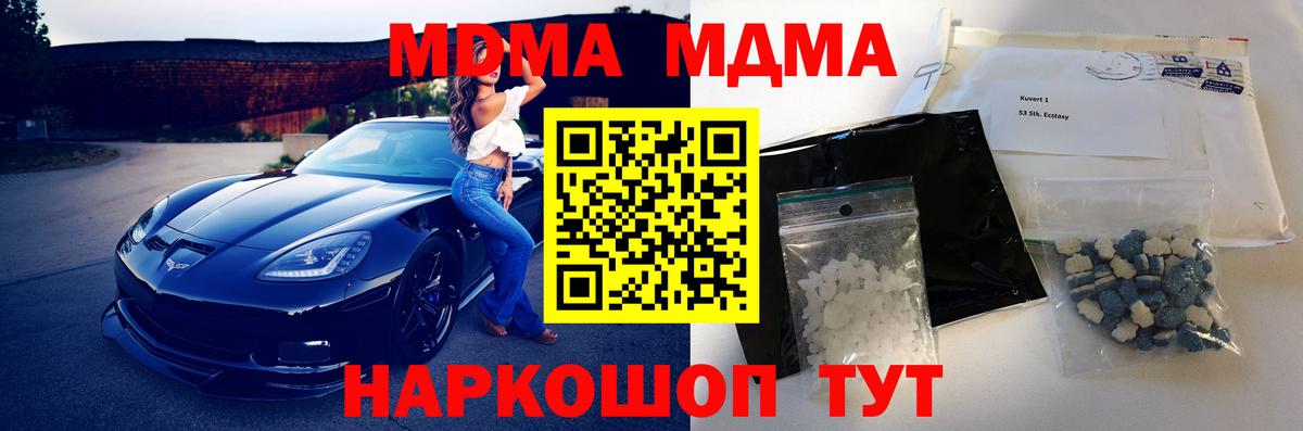 MDMA молли  Вход с VPN  MDMA Molly  Будённовск 