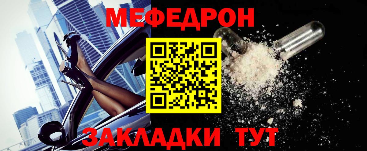 Меф мяу мяу  Будённовск