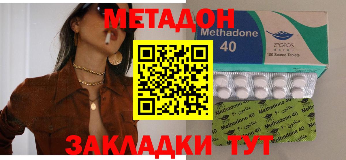 МЕТАДОН белоснежный  Вход с VPN  Будённовск  Метадон мёд 