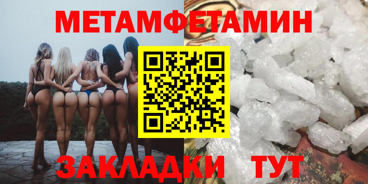 МЕТАМФЕТАМИН Декстрометамфетамин 99.9% Будённовск