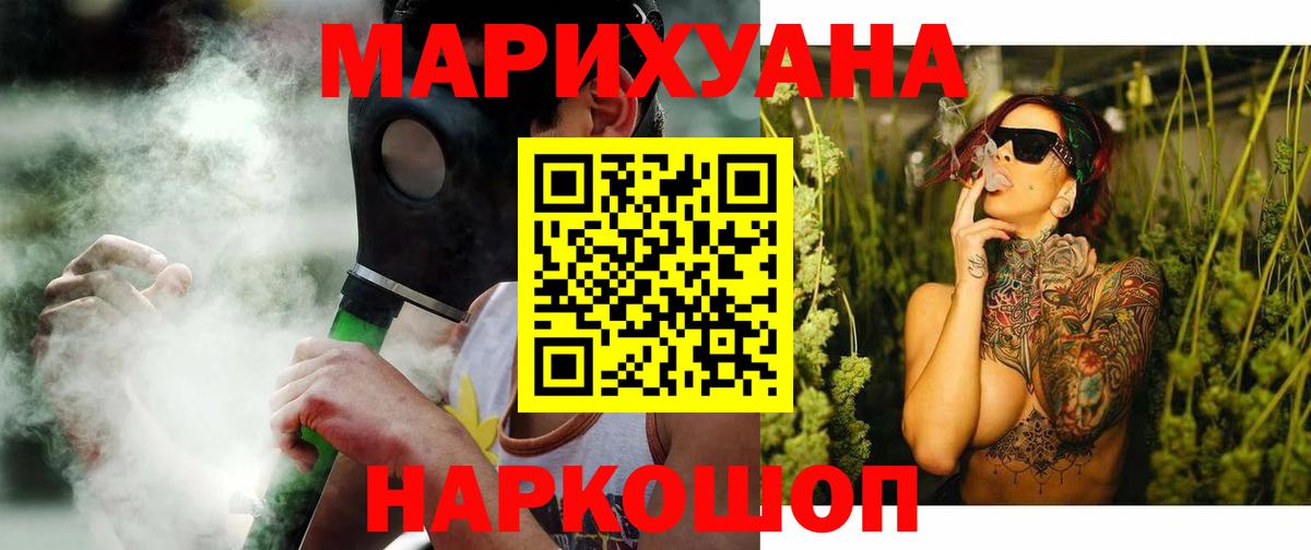 МАРИХУАНА AK-47  Вход с VPN  Конопля тримм  Бошки марихуана семена  Марихуана SATIVA & INDICA  Будённовск 